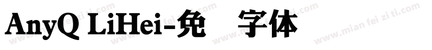 AnyQ LiHei字体转换